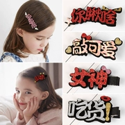 Trẻ em Hàn Quốc kẹp tóc dễ thương phụ kiện tóc cô gái bé thẻ clip công chúa lady Liu Haimeng Meng Sán Đầu đồ trang sức