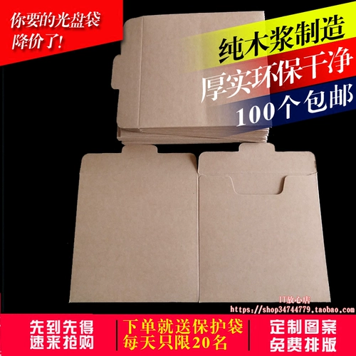 Кожа кожа бумага подкупа с мешками мешки с коробкой для хранения пакета пустые уплотнения настрой