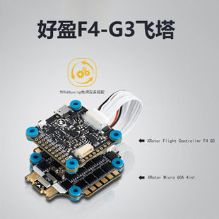 Проходить через FPV хунань озеро 32 бит выход F 4г 3 Flying Control/Good Ying DSHOT1200 60A 4IN1