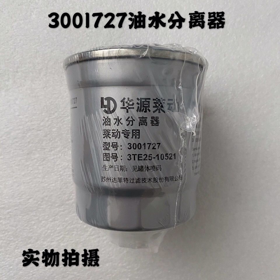 Lemotion power 3TE2510521 filter core 3001727 fuel oil moisture separator diesel filter adaptation