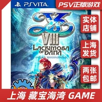 PSV Game Izu 8 Dana's Antry Song Song Second Spot выпущен
