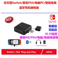 Nintendo NS Switch Bluetooth Беспроводная гарнитура приемник PS4 компьютерный ПК Адаптер Адаптер Аудио передатчик