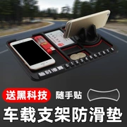 Đông Nam V3 Ling Yue xe điện thoại di động pad điều hướng bảng điều khiển chống trượt pad khung phụ kiện trang trí nội thất