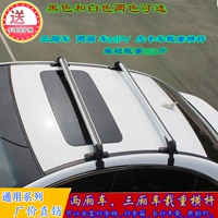 Xe hành lý giá đỡ thanh ngang hợp kim nhôm với khóa khung mui xe hatchback xe thương mại xe MPV đèn - Roof Rack giá nóc ô tô