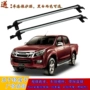 Jiangxi Isuzu đón D-MAX Ruimai giá nóc tải thanh ngang mái xe đạp kệ kệ ánh sáng đứng - Roof Rack giá để đồ trên nóc xe xpander