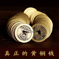 Baocheng Buddha имеет фэн -шуи Jinbao Copper Conins Pure Copper пять императоров шесть императоров шесть императоров деньги деньги деньги