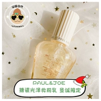 Spot Paul Joe Men Gloss Trang điểm mới Pre-Golden Gloss Isolation Champagne Gold Christmas Limited che khuyết điểm kryolan