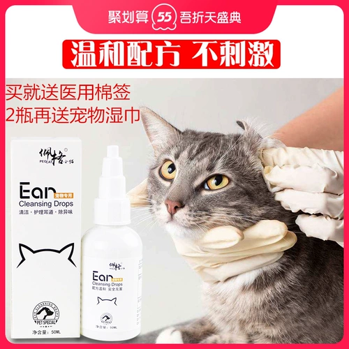 Peggy Kitten Pets Pets Pearch ушная жидкость для мытья ухой, чтобы предотвратить ушную ушную уш