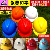 Подлинный Lumei V -образный верхний утолщенная конструкция шлема ABS CAP CAP Harm Harm Harme Can Canted Spot Spot