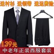 Trung niên nam chuyên nghiệp ăn mặc phù hợp với phù hợp với nam ba mảnh màu đen mỏng váy cưới blazer