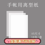 Tài khoản tay và băng giấy phát hành giấy A5 trống giấy tự làm 10 tờ giấy chống dính giấy silicon - Giấy văn phòng