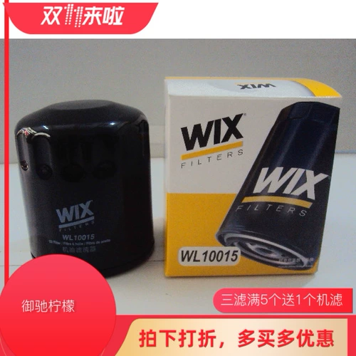 Wix Victor Xinrui применяется к New Santana New Langya New Jetta Machine Filter Filter WL10015