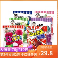 Wangzi QQ Sugar 70g*10 пакетов черничных ароматов личи.