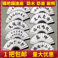 Веер 抖音同款黑竹骨网红扇8寸10寸绢布酒吧蹦迪扇潮语折扇题字装备