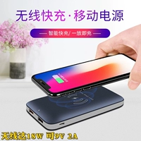 Điện thoại di động không dây Apple XSMAX Samsung S8p + Huawei mate20pro sạc nhanh không dây sạc kho báu 18w sạc dự phòng giá rẻ