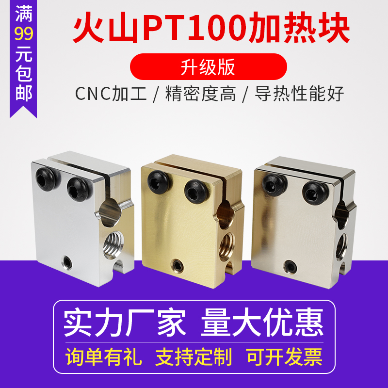 máy in canon 2900 3D Phụ Kiện Máy In E3D Miệng Núi Lửa Đùn Đầu Khối Làm Nóng Nhôm/Đồng/Mạ Đồng Tương Thích PT100 máy in hp laserjet pro m404dn máy in đa chức năng