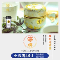 Справедливость 2023 Новый чай Osmanthus Blossom Longjing Tea Manjue Long Osmanthus West Lake Gone Деревянная ложка 20 Publisa