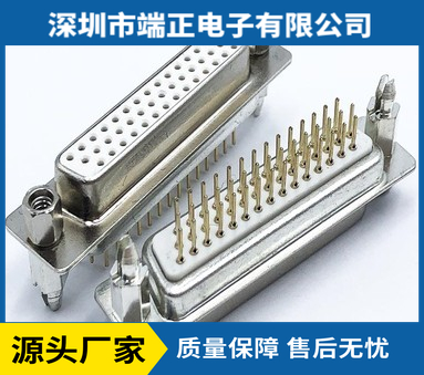 Đinh tán harpoon HDP44 nam/nữ DP44 lỗ/kim HDB44 DB44 đầu nối D-sub loại tấm hàn