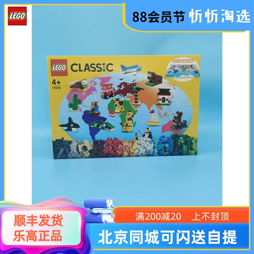 Spot подлинный Lego Gao Debao Series 11015 Global Animal Grand Marge Boys Boys