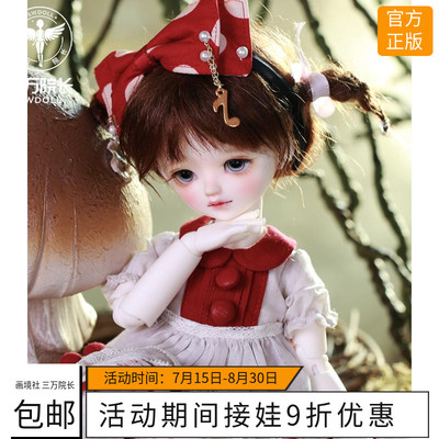 taobao agent 30,000 seldons, 6 points, female, Mira Mira BJD / SD similar doll official genuine
