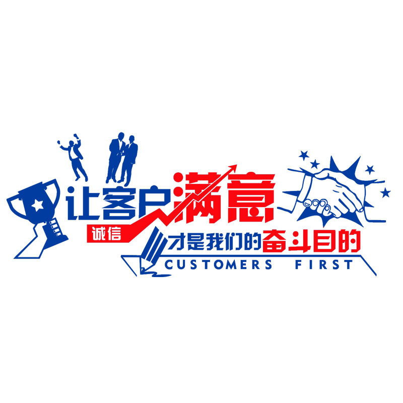 热卖的房产中介标语销售团队励志标语墙贴纸公司企业办公室贴让客