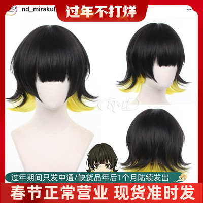 taobao agent No need to trim!ND home] Bee Le returned to the blue prison COS wig style