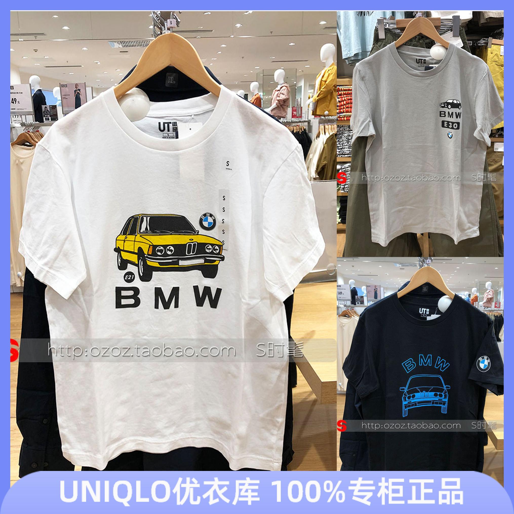 Купить Uniqlo, bmw, jeep, парная одежда подходит для мужчин и женщин для  влюбленных, джип, транспорт, футболка с коротким рукавом в  интернет-магазине с Таобао (Taobao) из Китая, низкие цены | Nazya.com