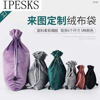 Velvet cloth bag drawstring pocket ornaments jewelry dust ba