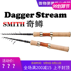 удочка 日本史密斯奇鳟便携式微物路亚竿