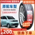 Lốp mini Wuling Hongguang nguyên bản 135145/70R12 Lốp chân không Triều Dương Baojun mini 14570r12 bánh xe oto đại lý lốp ô tô Lốp ô tô