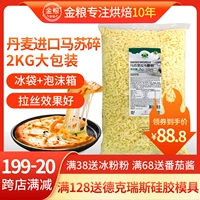Сыр сломанный сыр Marrira Fragmented Home Pizza Cheese Chees