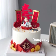 Chúc các bạn sinh nhật bà ngoại dài sinh nhật chúc mừng sinh nhật trang trí bánh trang trí bổ trợ Shouxing Gongshou Xingpo plugin - Trang trí nội thất