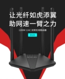 Mercury D121 1200 м Двойной частота гигабитного беспроводного маршрутизатора с высоким содержанием скорости Wi -Fi -оптического волокна 5 г 100 м -порта