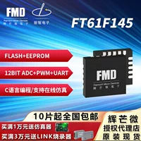 Huimangwei Ft61f145-NRT 12-битный ADC+PWM+UART FMD Оригинал 61F145 EEPROM