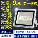 Светодиодный прожектор, дорожная лампа, светильник, 100W, 20W, 30W, 50W, 400W