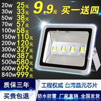 Светодиодный прожектор, дорожная лампа, светильник, 100W, 20W, 30W, 50W, 400W
