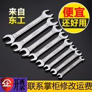 Donggong Wrenches hai đầu Wrenches Công cụ sửa chữa phần cứng Wrenches Open-end Công cụ sửa chữa tự động 17 * 19 - Dụng cụ cầm tay
