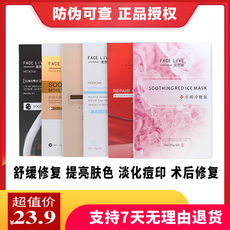 Рана дрессингс 斐思妮灯泡膜冰膜黑膜红膜黄粉面膜正品防伪补水保湿修复提亮洁面
