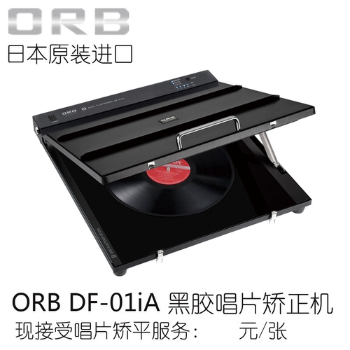 Японская orb orb df-01ia vinyl-record Коррекция Живопитая плоская ярмарка.