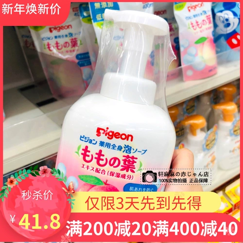 Pigeon, японский шампунь, детский гель для душа, 2 в 1, против зуда, 450 мл