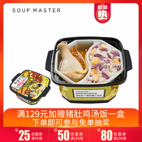soupmaster 汤先生 自加热人参鸡汤配魔芋米饭 495g 淘宝优惠券折后¥17.8包邮(¥42.8-25) soupmaster 汤先生 自加热人参鸡汤配魔芋米饭 495g 淘宝优惠券折后¥17.8包邮(¥42.8-25)