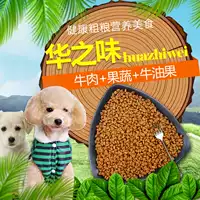 Thịt bò Hạt thô Teddy Rau Thực phẩm dinh dưỡng 500g Thức ăn cho chó Số lượng lớn Pet Dog Thức ăn cho chó - Gói Singular bán thức ăn cho mèo