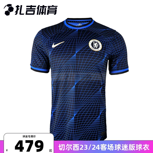 Tashigy Sports Nike Chelsea 23/24 Fans Версия женской футбольной формы Jersey DX2683-428