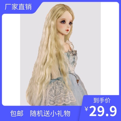 taobao agent BJD SD3468 points 60 cm giant baby toy dolls among instant noodle wool rolling hair wool jf