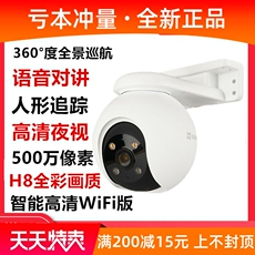 4g/5g摄像头 海康威视全彩4g监控器摄像头手机wifi室外球机摄像机萤石云摄影头