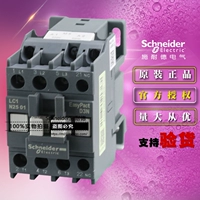 Оригинальный подлинный контактор Schneider Contctor AC Ток 25A 2501 LC1N2501M5N 220V