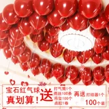 Gemstone Red Balloon Birthday Wedding Romantic Wedding Room Декоративный гранат красный воздушный шар китайский красный свадебный украшение