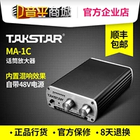 Takstar/Win MA-1C транзистор-усилитель микрофона встроенный эффект реверберации