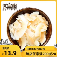 Хрустящие кокосовые таблетки Hainan специальные продукты питания углеродные жареные кокосовые таблетки повседневное закуски кокосовое мясо 500 г бесплатная доставка
