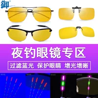 Royal Brand Day и Night Используйте рыболовные очки, чтобы наблюдать за специальным ночным рыбацким видением, чтобы поехать в Blu -Ray Fishing Hat, чтобы ясно увеличить